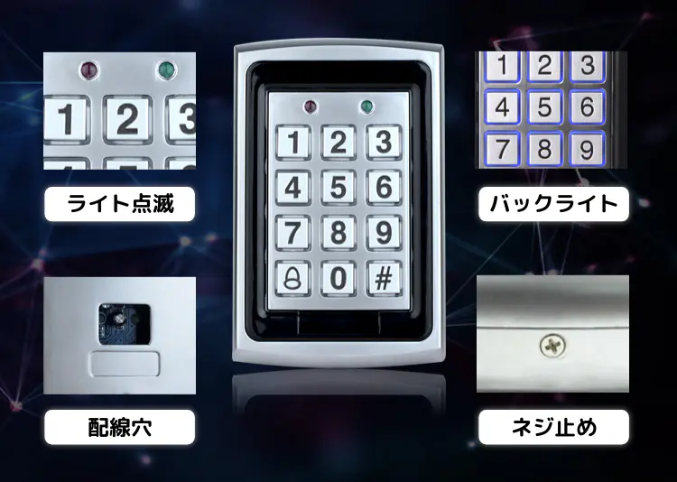 防水カバー付きアクセスコントローラ